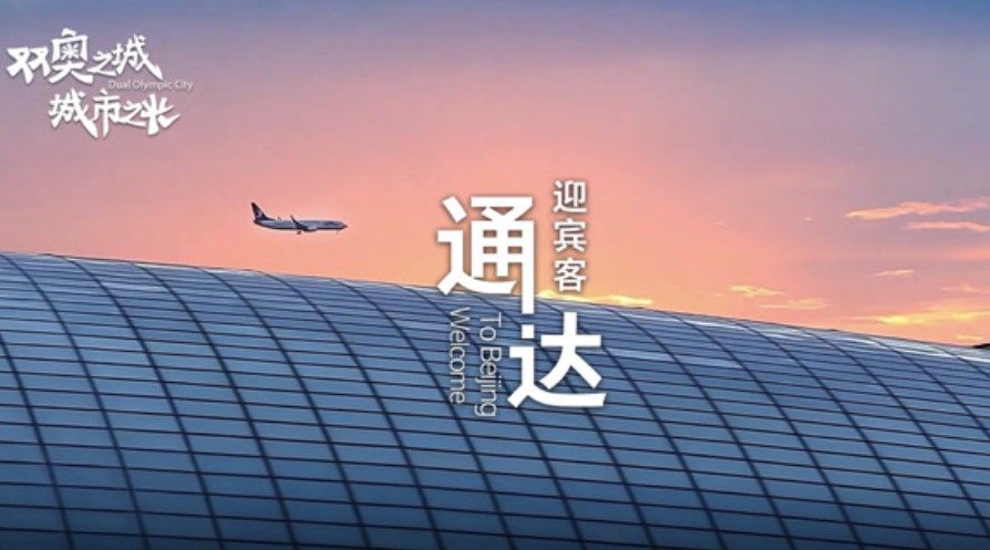 20-day Olympic countdown | Welcome to Beijing