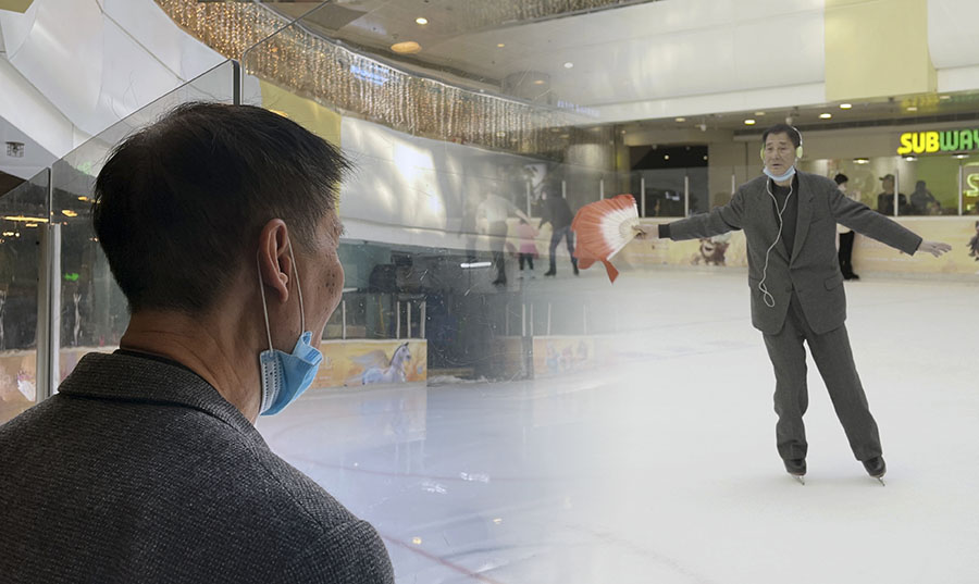 Six decades on the ice: ordinary yet colorful