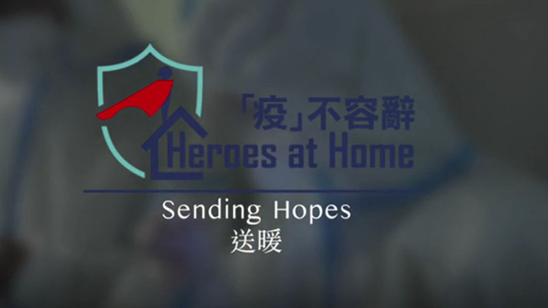Heroes at home: Volunteers of Hong Kong's pandemic response