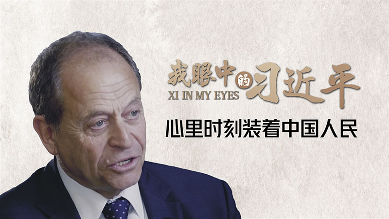 Xi in my eyes | Always connected with the Chinese people