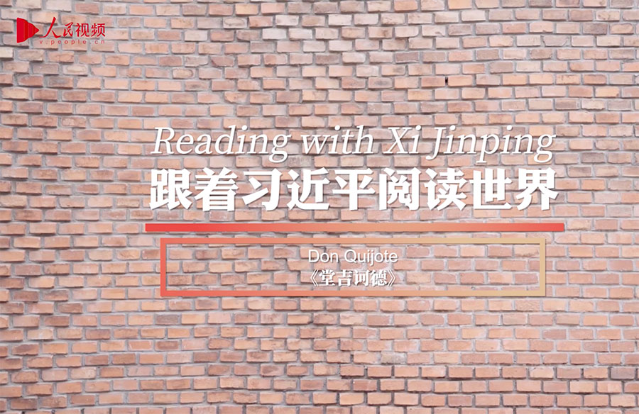 Reading with Xi Jinping | Don Quixote