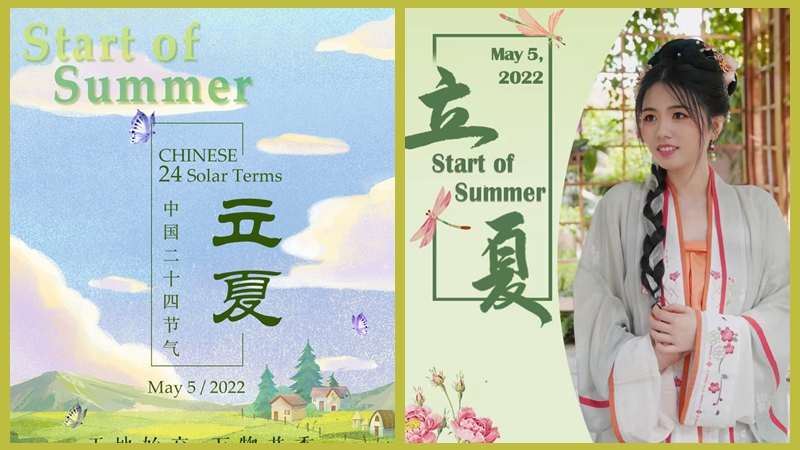 Calendar for Chinese 24 Solar Terms: Start of Summer