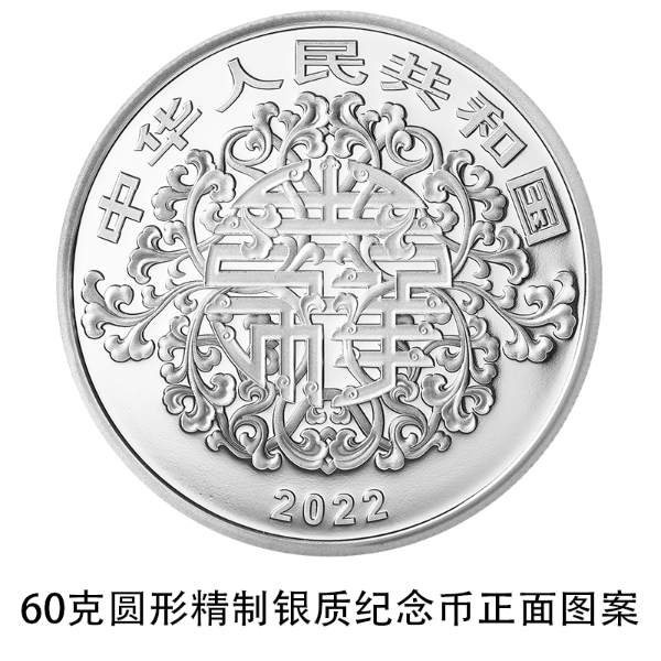 China’s central bank to issue commemorative coins on cultural theme of auspiciousness, including two heart-shaped coins