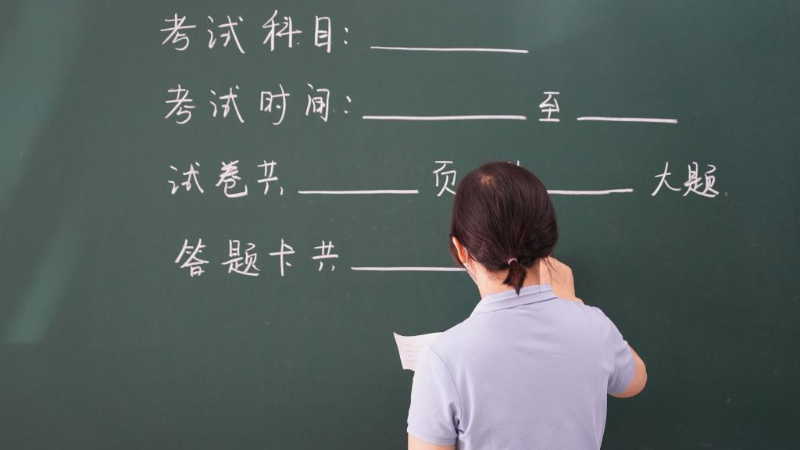 Beijing prepares for national college entrance exam