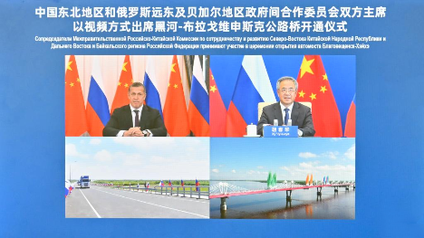 Vice premier stresses deepening China-Russia connectivity cooperation