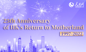 25th Anniversary of HK's Return to Motherland