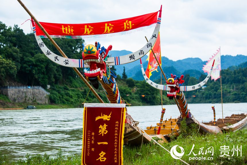 Canoe dragon boat festival of Miao ethnic group held in Guizhou