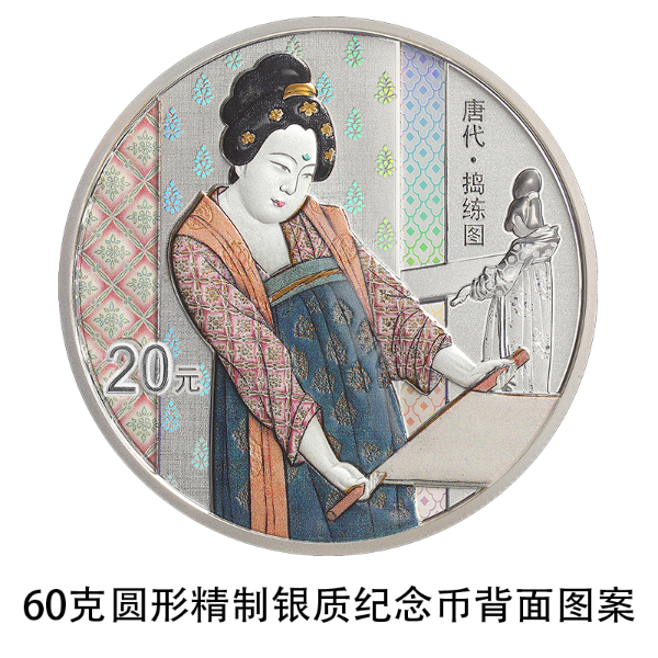 China’s central bank to issue commemorative coins themed on famous ancient painting from Tang Dynasty