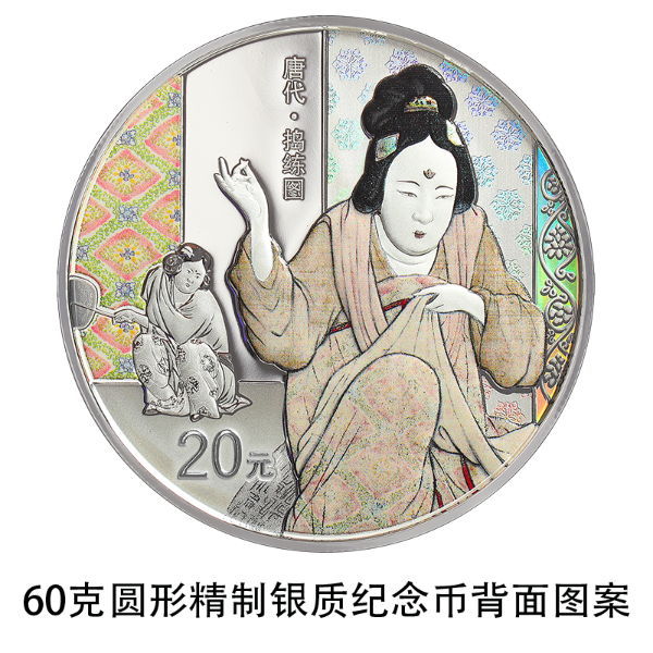 China’s central bank to issue commemorative coins themed on famous ancient painting from Tang Dynasty