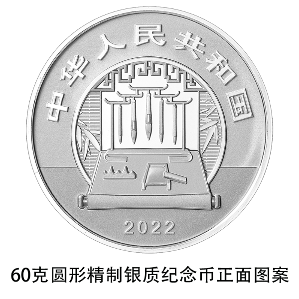 China’s central bank to issue commemorative coins themed on famous ancient painting from Tang Dynasty