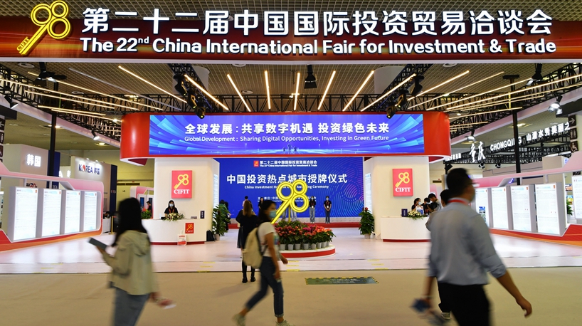 22nd China International Fair for Investment and Trade held in Xiamen