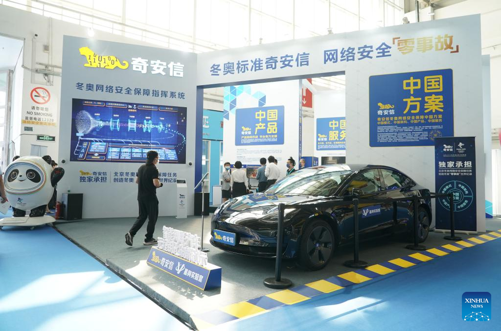 2022 World Intelligent Connected Vehicles Conference kicks off in Beijing