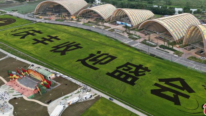 Scenery of Tianfu Agricultural Expo Park in Sichuan