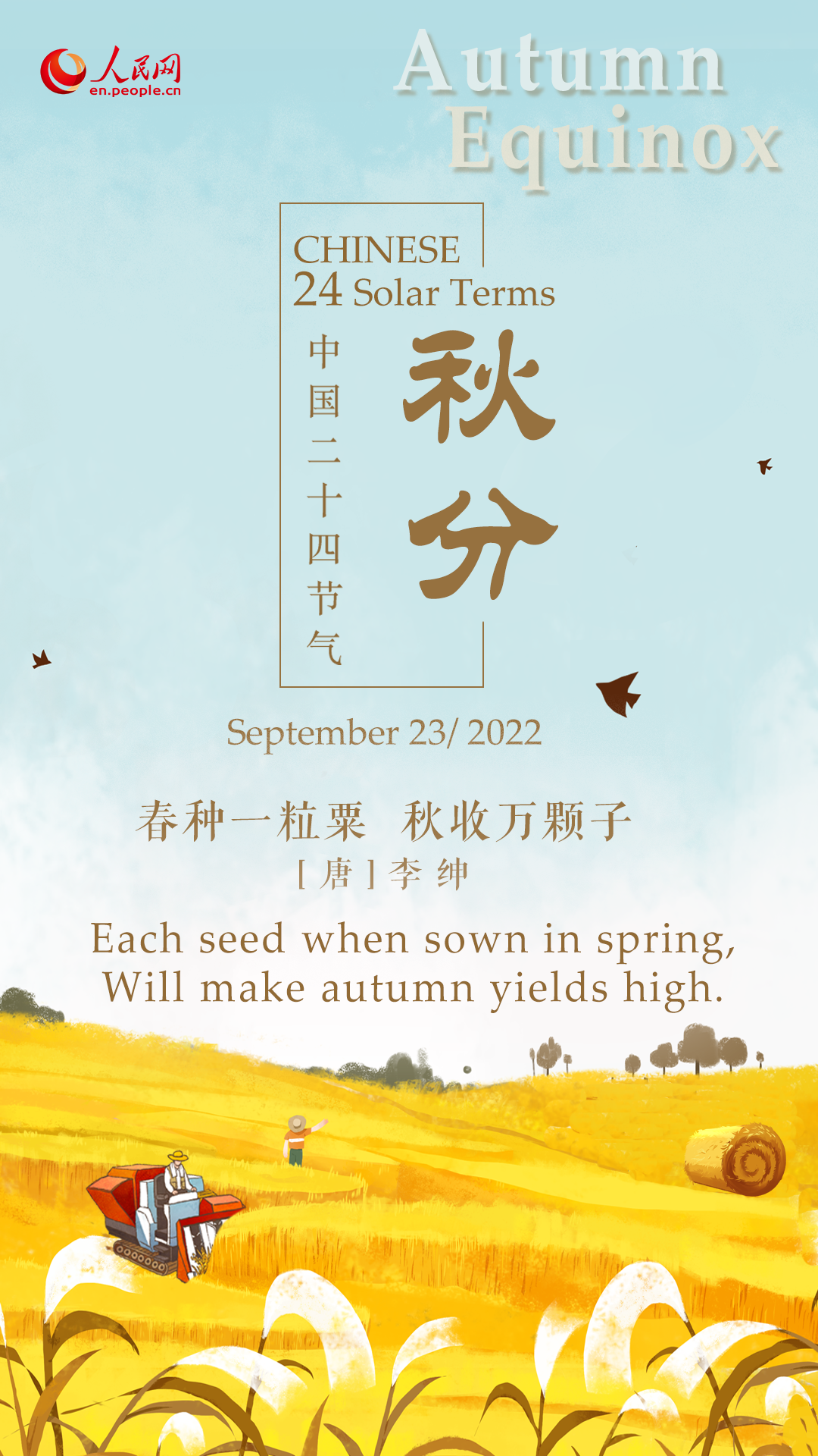 Calendar for Chinese 24 Solar Terms: Autumn Equinox