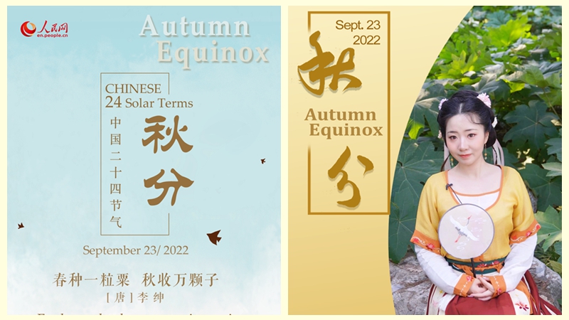 Calendar for Chinese 24 Solar Terms: Autumn Equinox