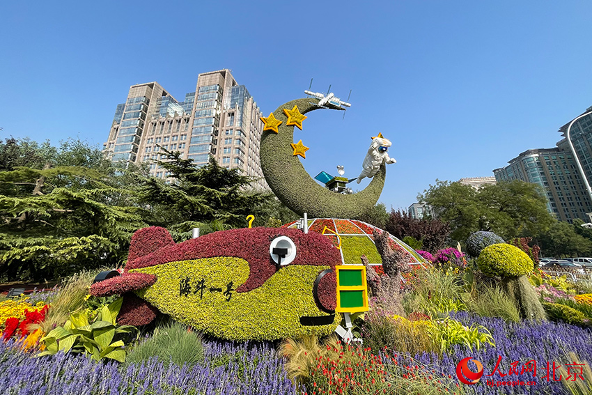 Themed flower terraces arranged for National Day in Beijing