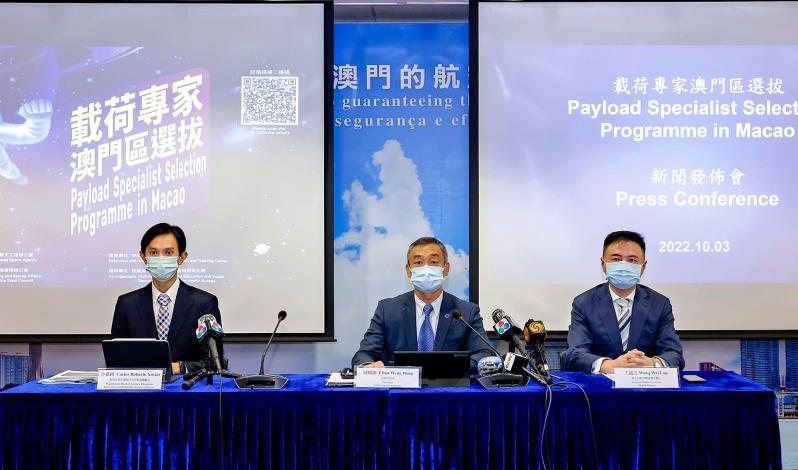 Macao SAR selects payload specialist to join national space program