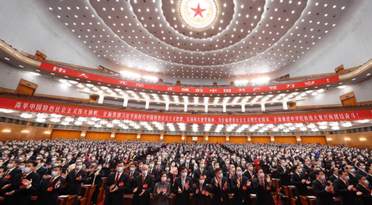 20th CPC National Congress concludes