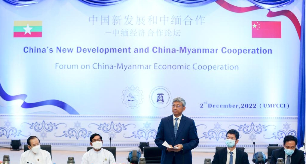 Myanmar, China hold economic forum to further enhance cooperation
