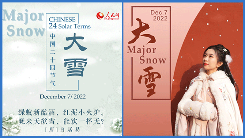 Calendar for Chinese 24 Solar Terms: Major Snow