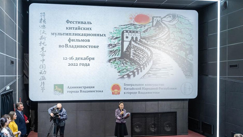 Chinese Cartoon Festival opens in Vladivostok, Russia