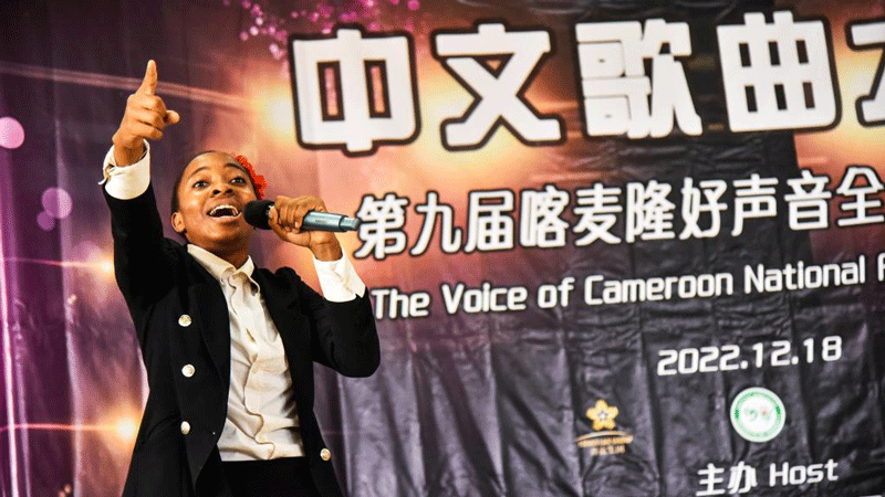 Young Cameroonians show talent in Chinese singing competition