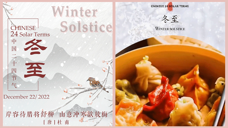 Calendar for Chinese 24 Solar Terms: Winter Solstice