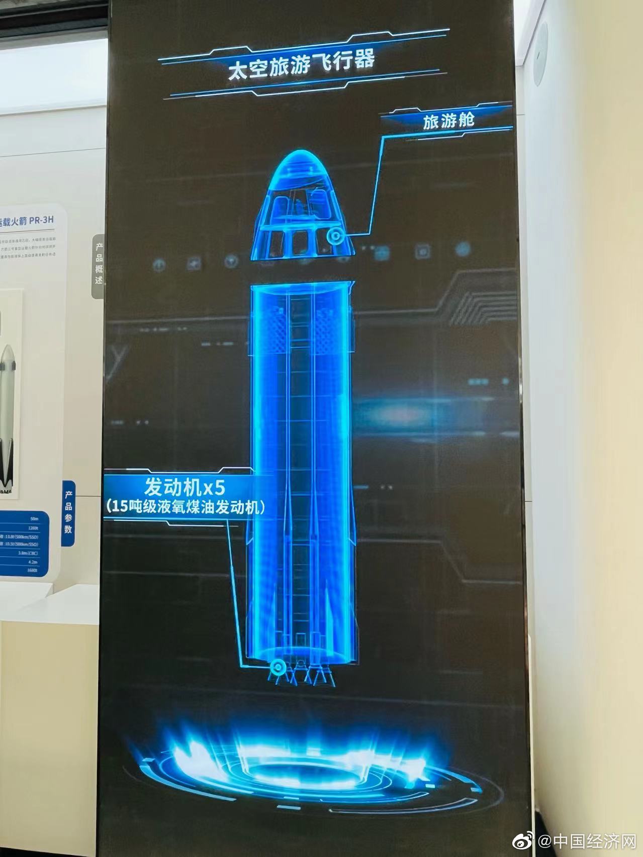 Chinese company likely to offer normalized space travel service in 2031