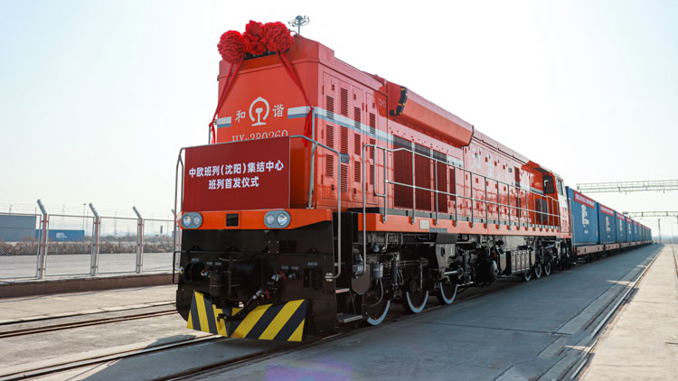 Cargo hub for China-Europe freight trains inaugurated in China's Shenyang
