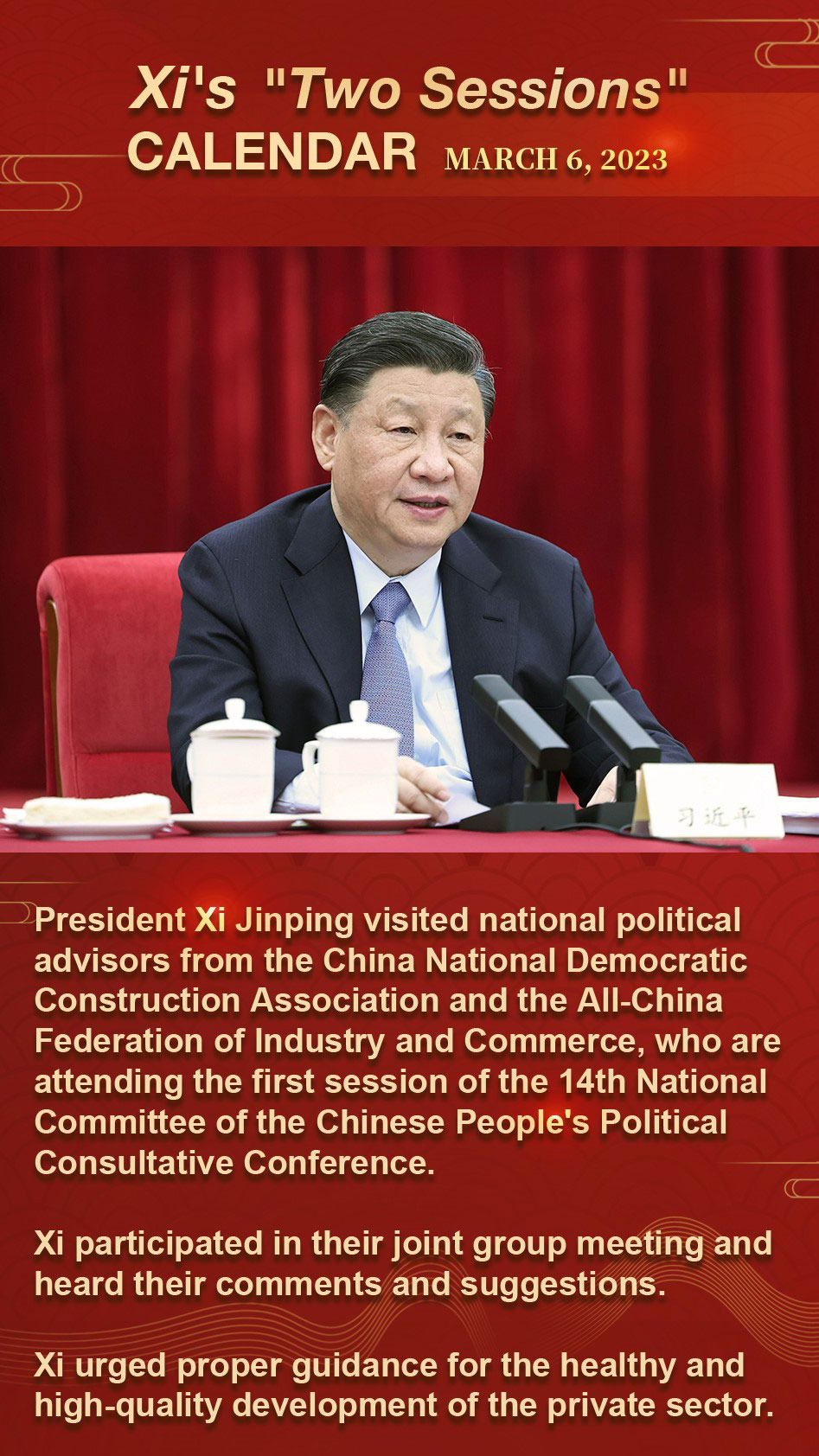 Xi's "Two Sessions" Calendar: Xi visits national political advisors