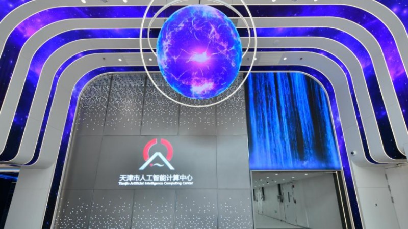 A glimpse of Tianjin Artificial Intelligence Computing Center