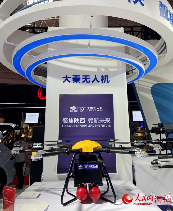 In pics: High-tech products shine at 3rd China Int'l Consumer Products Expo