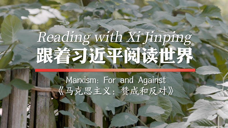 Reading with Xi Jinping | Marxism: For and Against