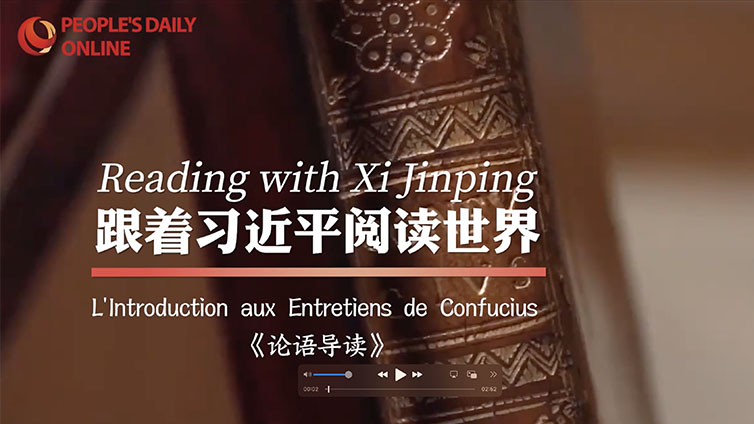 Reading with Xi Jinping | An Introduction to The Analects of Confucius