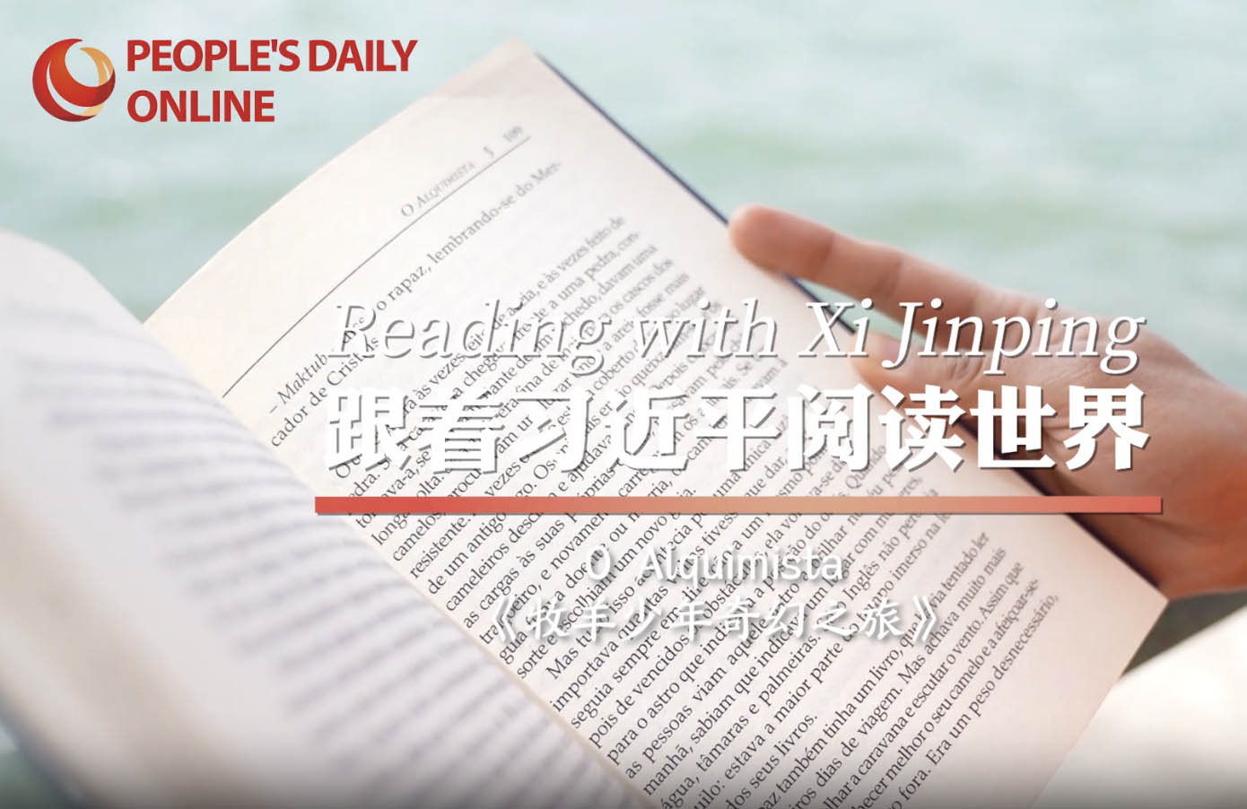 Reading with Xi Jinping | The Alchemist