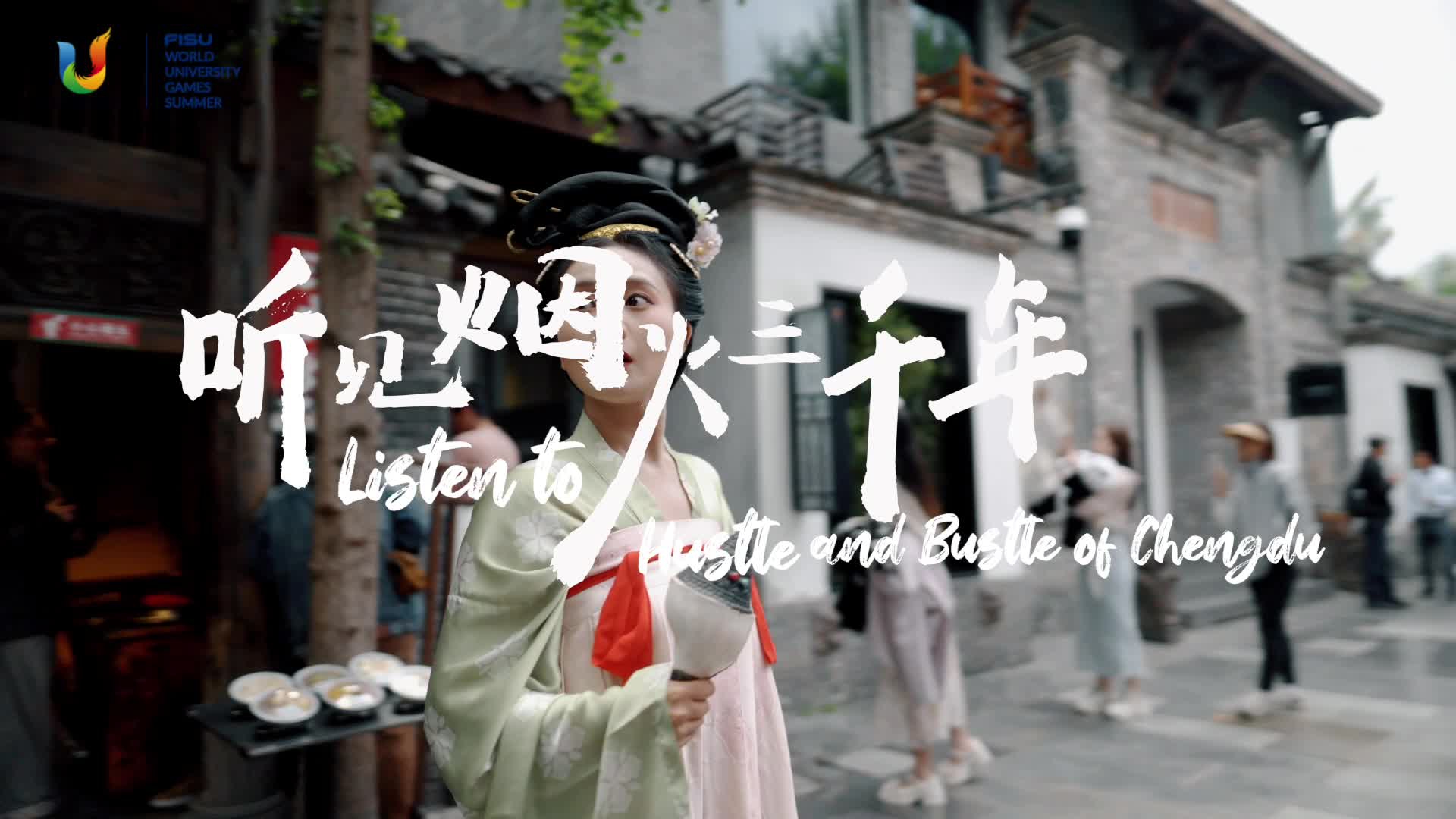 Listen to Hustle and Bustle of Chengdu