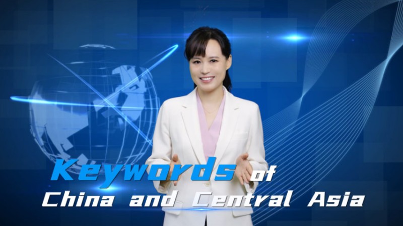 Keywords of China and Central Asia