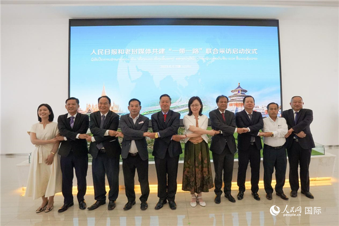 Initiative cooperation organized by People's Daily and Lao media in the Lao capital Vientiane, June 6. (People's Daily Online/Zhao Chen)