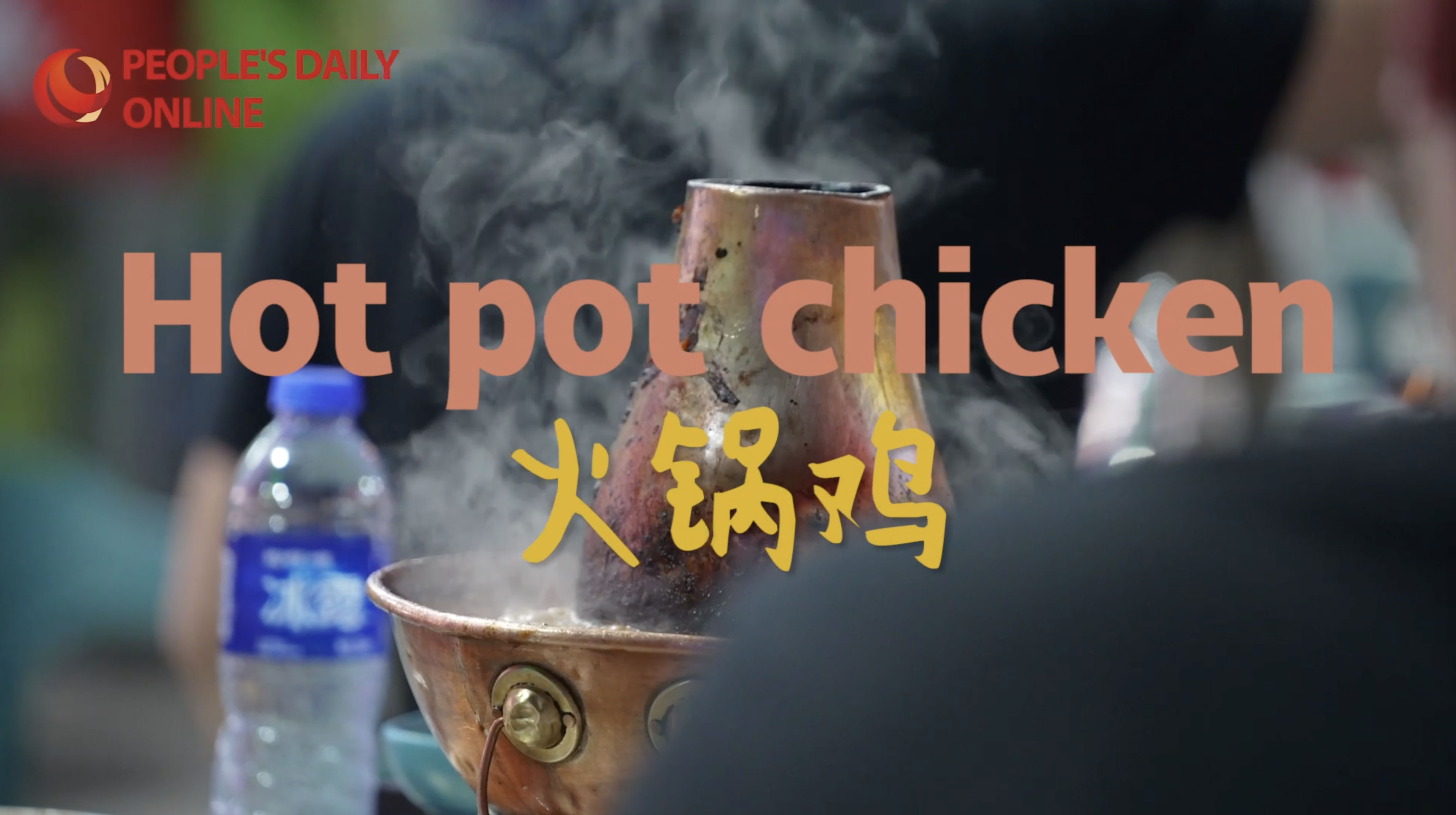 Discover hot pot chicken: A distinctive local cuisine in Cangzhou, N China's Hebei Province