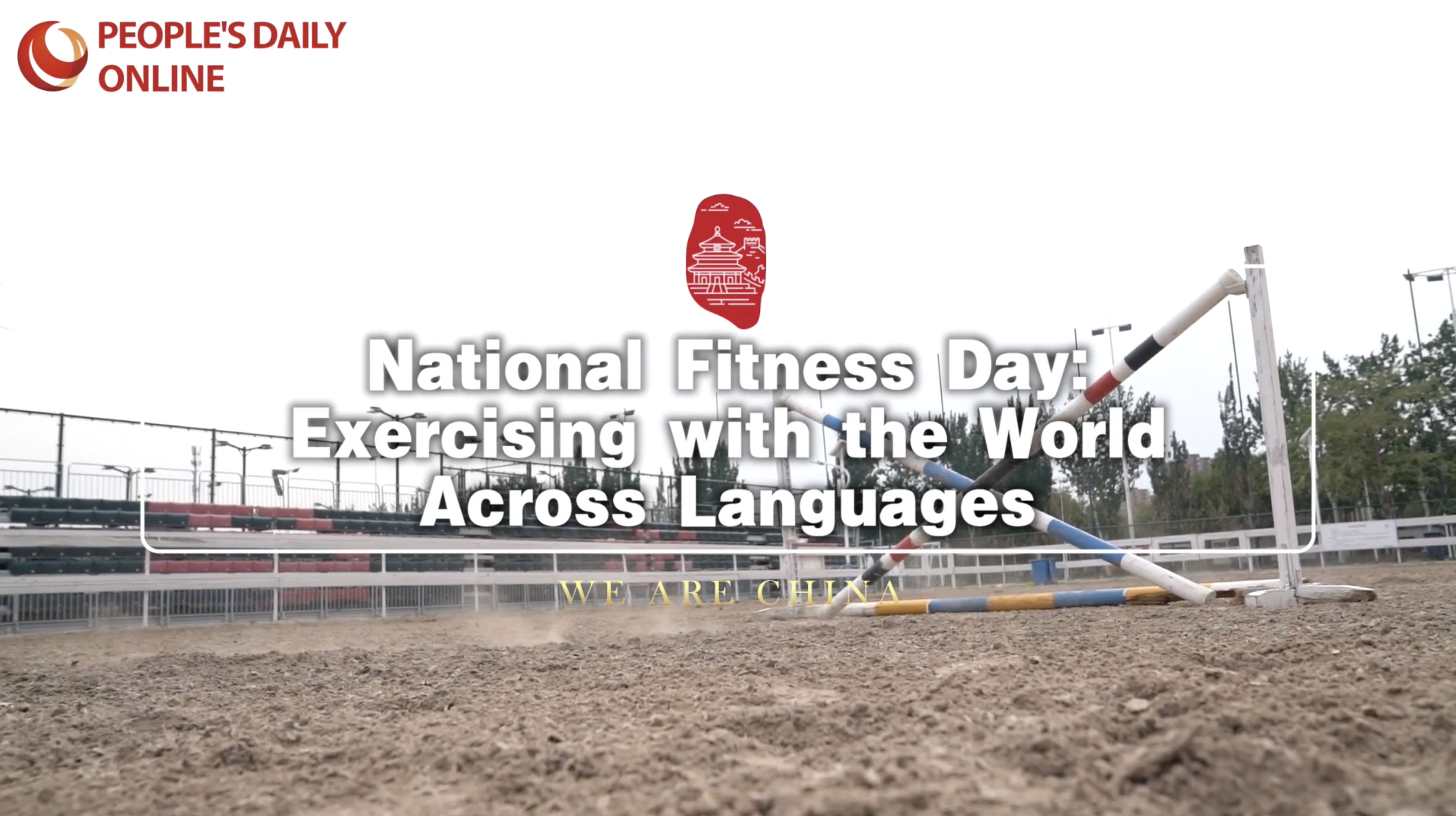 National Fitness Day: Exercising with the world across languages