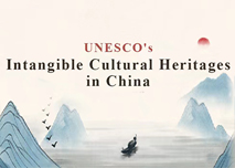 联合国教科文组织在中国的非物质文化遗产