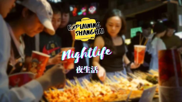 Explaining Shanghai: Nightlife