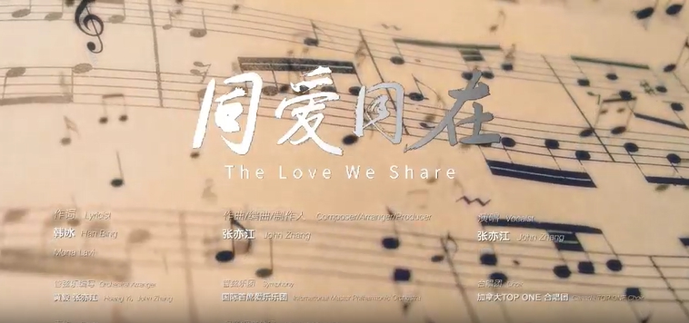 Theme song for Hangzhou Asian Games released