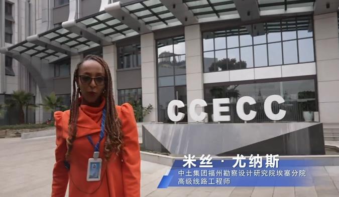 Ethiopian girl shows you behind Chinese leading design firm in Africa
