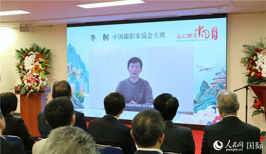 Awards ceremony of China-themed photography competition held in Tokyo