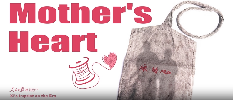 Xi's Imprint on the Era | "Mother's Heart"