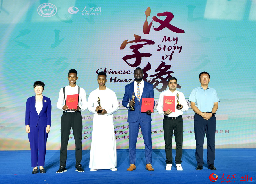 2023 'My Story of Chinese Hanzi' international competition closes successfully