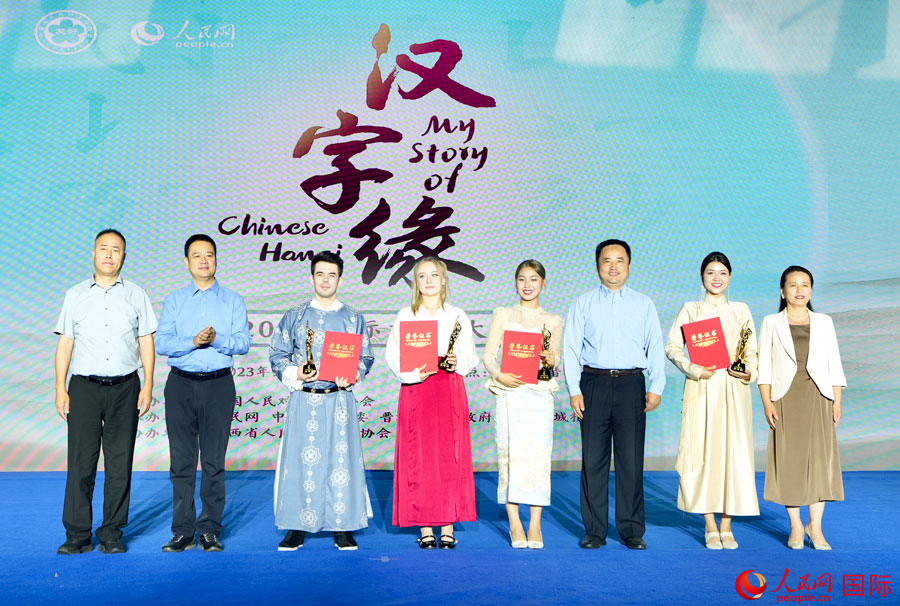 2023 'My Story of Chinese Hanzi' international competition closes successfully