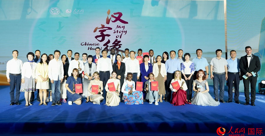 2023 'My Story of Chinese Hanzi' international competition closes successfully