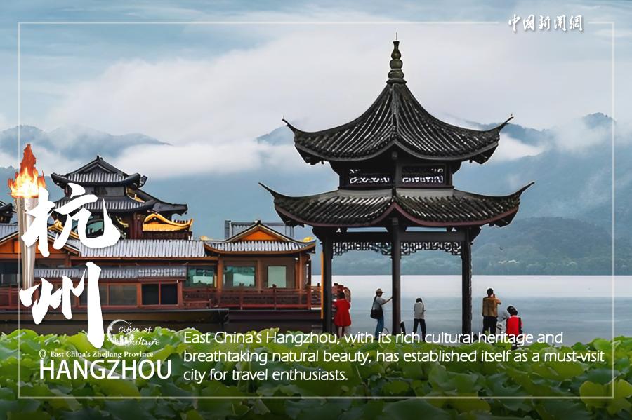 Culture Fact: Follow the Asian Games torch relay and explore the cities of Zhejiang